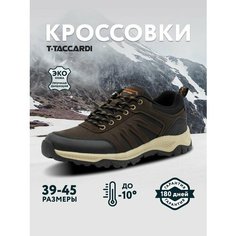 Кроссовки T.Taccardi, полнота G (EU)/ на среднюю и широкую стопу, размер 42, коричневый
