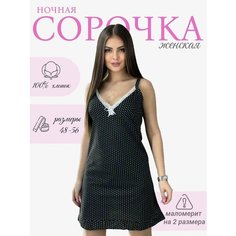 Сорочка CeyLan, размер 54