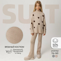 Костюм спортивный Amarobaby SUIT, размер 128, бежевый