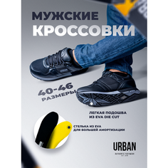 Кроссовки URBAN AUTHENTIC, полнота 6 (RU)/ на среднюю стопу, размер 43.5, черный