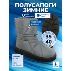 Сапоги Mursu, размер 35, серый