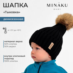Шапка бини Minaku, размер 44/46, черный
