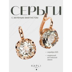 Серьги KAPLI jewelry, серебро, 925 проба, золочение, аметист, празиолит, , мятный