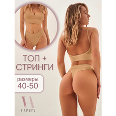 Комплект нижнего белья VAPAPA, размер 42/44, бежевый