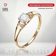Кольцо помолвочное, красное золото, 585 проба, фианит, размер 15, золотой Re Dzoloto