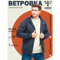 Ветровка , размер 64, темно-синий Kingso Mens