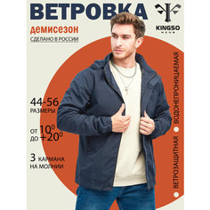 Ветровка , размер 62, темно-синий Kingso Mens