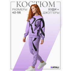 Костюм спортивный Натали, размер 50, сиреневый Natali
