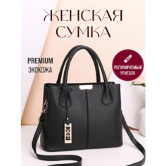 Сумка тоут , фактура рельефная, зернистая, черные Maxikod