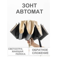 Зонт , бежевый Нет бренда