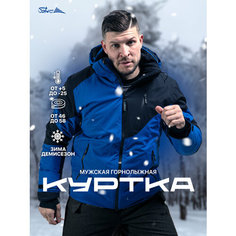 Куртка Saimaa, размер 46-48(S), синий