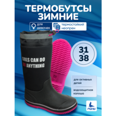 Сноубутсы Mursu, размер 31, черный/фуксия