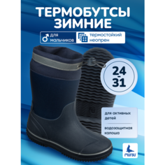 Сноубутсы Mursu, размер 28, синий