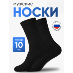 Носки NL Textile Group, комплект, 10 пар, размер 27, черный