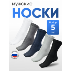 Носки NL Textile Group, комплект, 5 пар, размер 25-27, серый