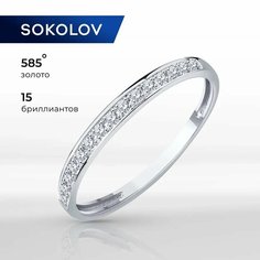 Кольцо SOKOLOV, белое золото, 585 проба, родирование, бриллиант, размер 17.5, бесцветный