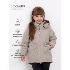Куртка crockid, размер 122-128/64/60, серый