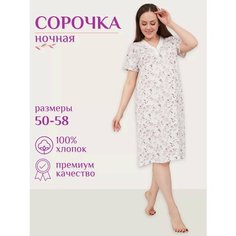 Сорочка ELEGANTHOME, размер 52-54, сиреневый/белый