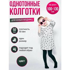 Колготки 2023, 50 den, размер 4-8 лет, зеленый Токтики