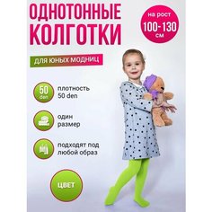 Колготки 2023, 50 den, размер 4-8 лет, салатовый Токтики