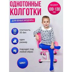 Колготки 2023, 50 den, размер 4-8 лет, синий Токтики