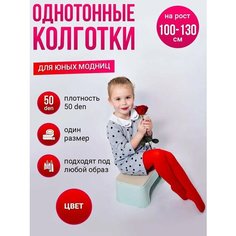 Колготки 2023, 50 den, размер 4-8 лет, красный Токтики