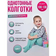 Колготки 2023, 50 den, размер 4-8 лет, мятный Токтики