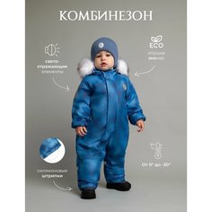 Комбинезон Наследникъ Выжанова Малышам, размер 86