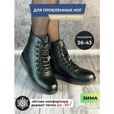 Ботинки, размер 37, черный Нет бренда