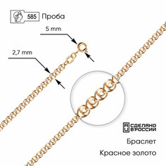 Браслет-цепочка ZOLOTO.GOLD, красное золото, 585 проба, длина 20 см.