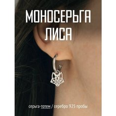 Моносерьга TOTEMICA, серебро, 925 проба, родирование, , серебро