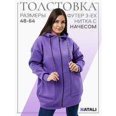 Толстовка Натали Суслова, размер 52, , сиреневый