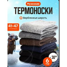 Носки Syltan, комплект, 6 пар, размер 41-46, черный/синий/серый