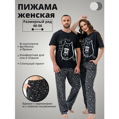 Пижама Оптима Трикотаж, размер 50, чёрный
