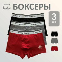 Трусы Celvian Kohnm для мужчин, боксеры мужские,, комплект из 3 шт., размер 3XL, черный, красный, серый