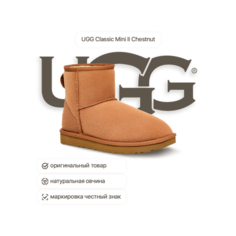 Угги UGG Classic Mini II, размер 39 EU, коричневый