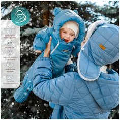 Комбинезон-трансформер Amarobaby Snowy Travel, размер 68, , серо-голубой