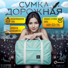 Сумка спортивная Homium, 32х48х16 см, ручная кладь, голубой ZDK