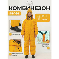 Комбинезон CosmoTex размер 110, , горчичный