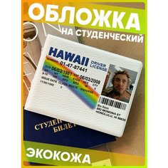 Обложка для студенческого билета 1-я Наклейка, черный