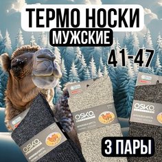 Носки OSKO зима 2025, комплект, 3 пары, размер 41/47, черный