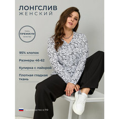 Лонгслив Алтекс, размер 50, , белый