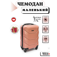 Чемодан Freedom, 40 л, размер S, пудровый