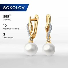 Серьги с подвесками SOKOLOV, красное золото, 585 проба, жемчуг пресноводный культивированный, бриллиант, размер 23 мм, , белый