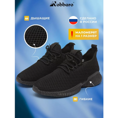 Кроссовки Nobbaro, полнота 7 (RU)/ на среднюю и широкую стопу, размер 46, черный