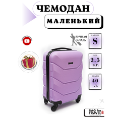 Чемодан Freedom, 40 л, размер S, лиловый