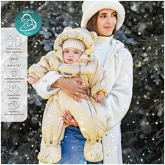 Комбинезон-трансформер Amarobaby Snowy Travel, размер 74, , молочный