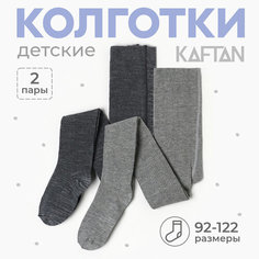 Колготки Kaftan Базовая коллекция, 2 шт., размер 104/110, серый