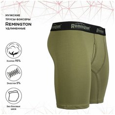 Трусы Remington, размер 50-52, хаки