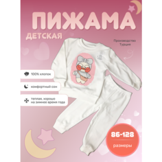 Пижама me & mummy, размер 110, бежевый